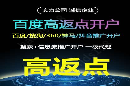 信息流推广开户实操教程：快速上手实战