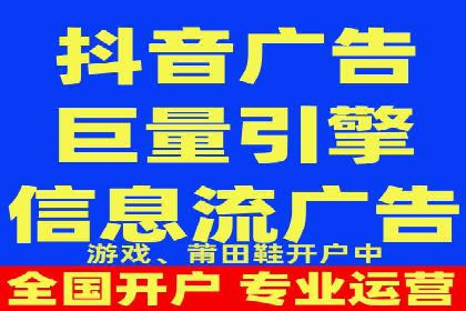 抖音信息流代理实战：教你玩转短视频广告